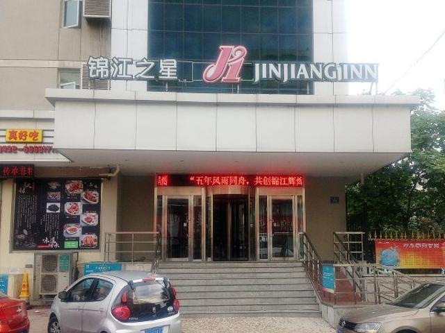 Jinjiang Inn Jilin Train Station West Square Εξωτερικό φωτογραφία
